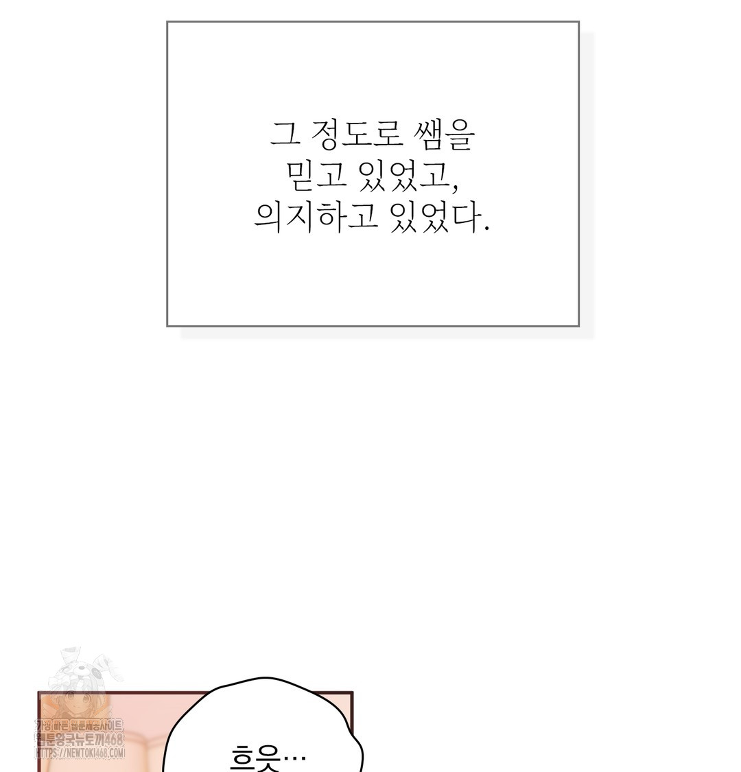 Slave Diary Raw Chapter 10 - Page 21