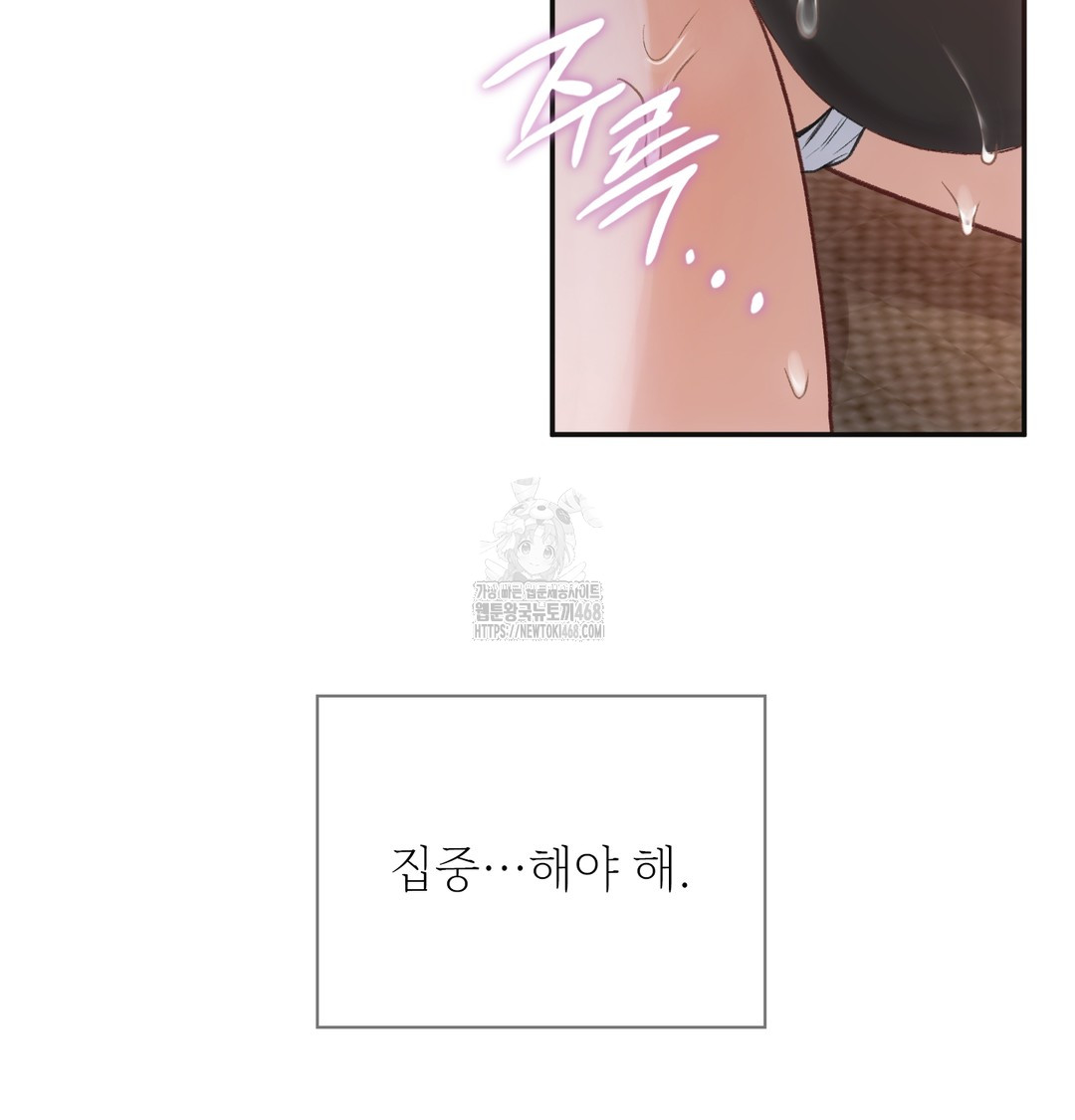 Slave Diary Raw Chapter 10 - Page 23