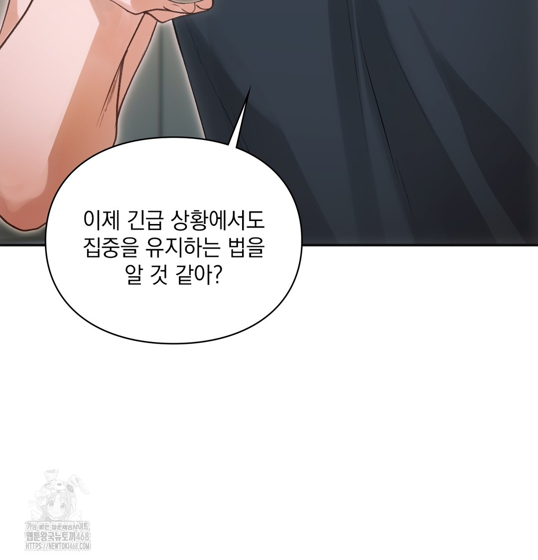 Slave Diary Raw Chapter 10 - Page 56