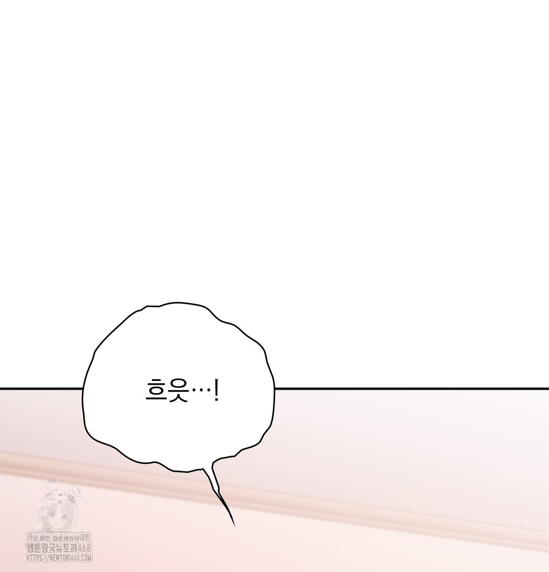 Slave Diary Raw Chapter 10 - Page 6