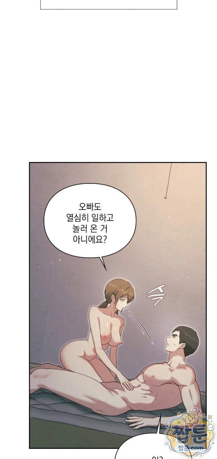 Slave Diary Raw Chapter 100 - Page 12