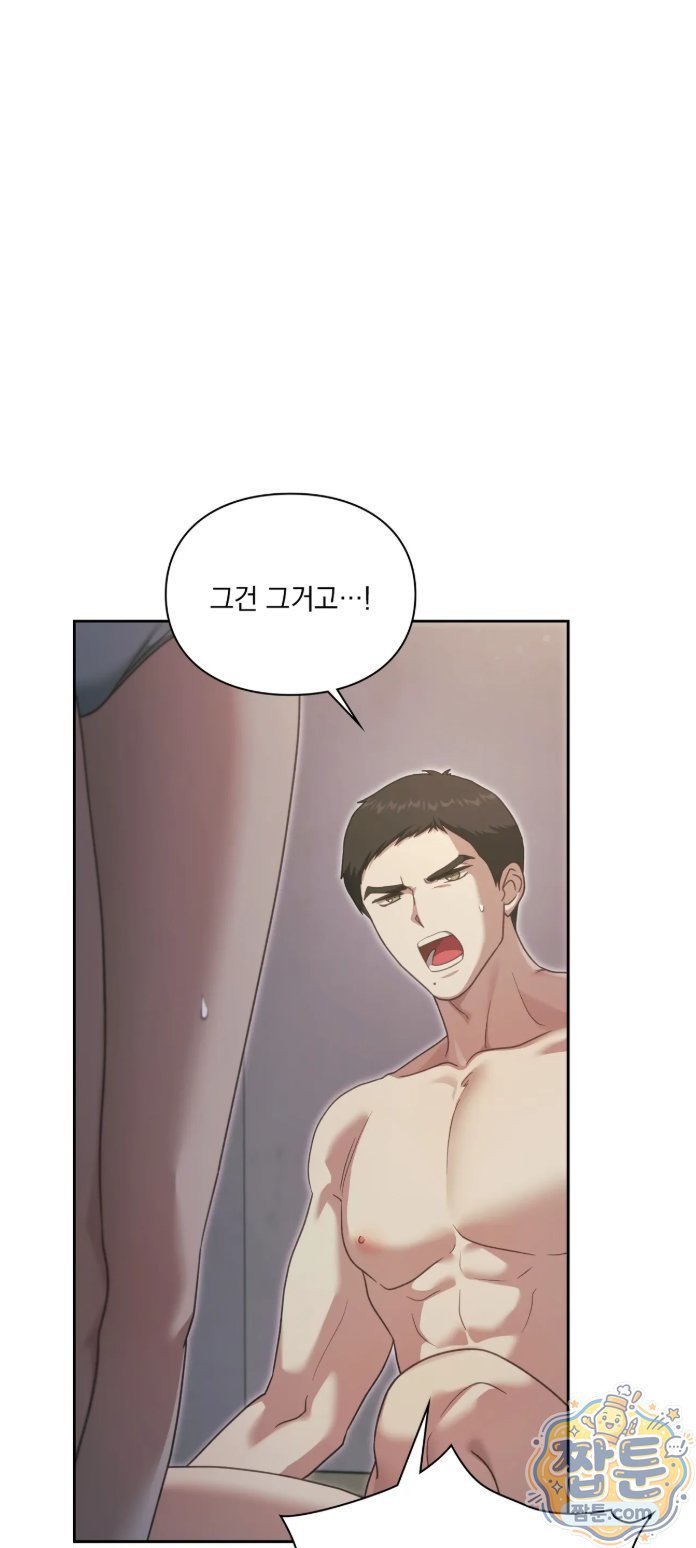 Slave Diary Raw Chapter 100 - Page 15