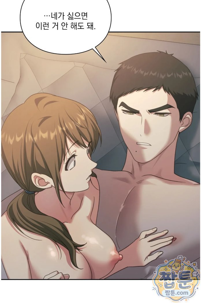 Slave Diary Raw Chapter 100 - Page 9