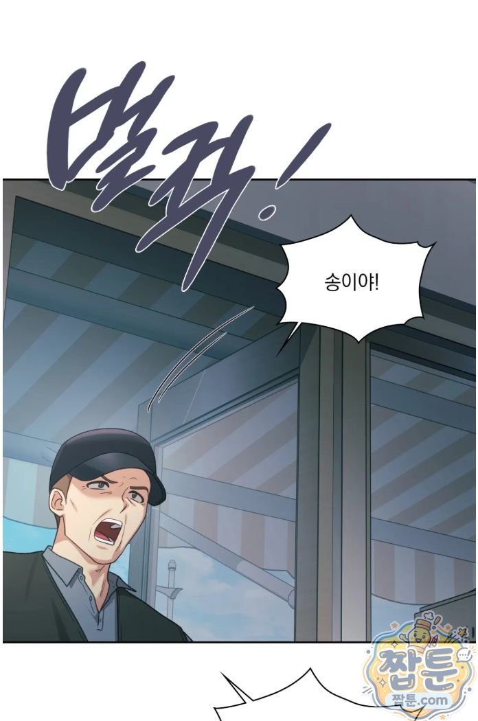 Slave Diary Raw Chapter 102 - Page 14