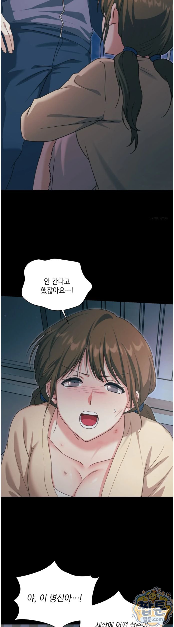 Slave Diary Raw Chapter 102 - Page 5