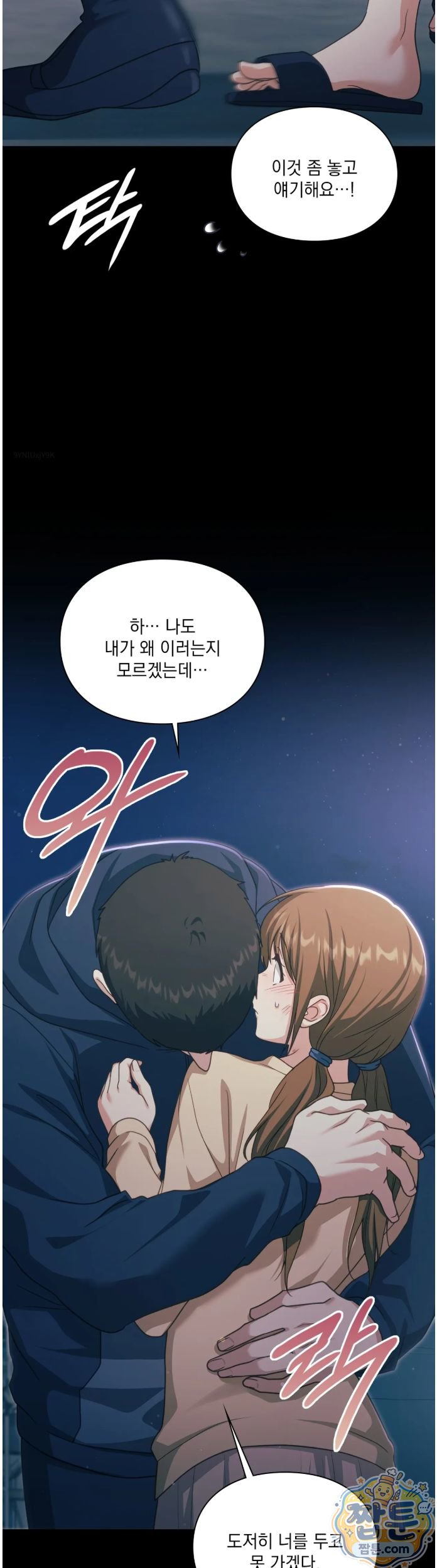 Slave Diary Raw Chapter 102 - Page 8