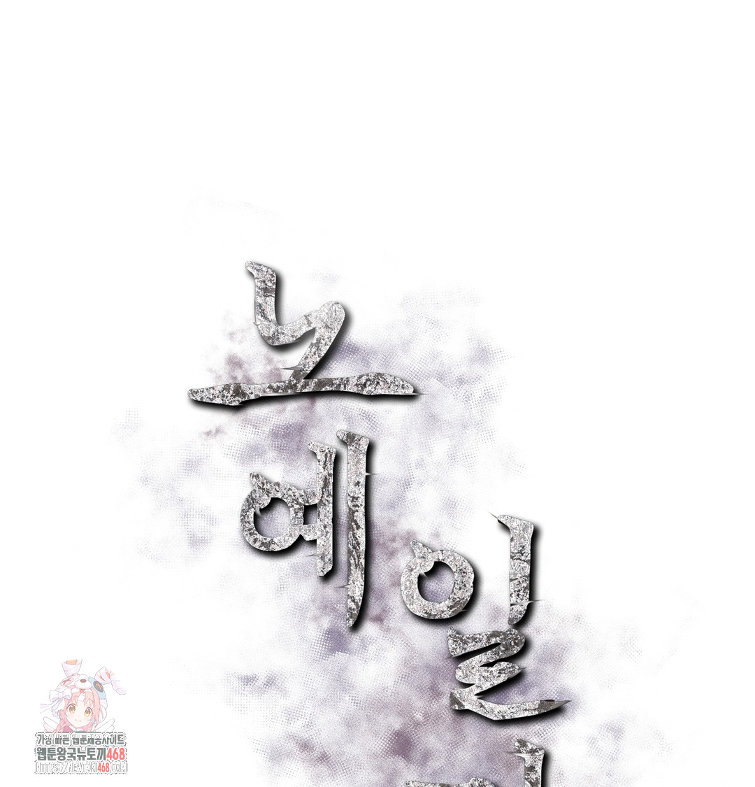 Slave Diary Raw Chapter 11 - Page 1