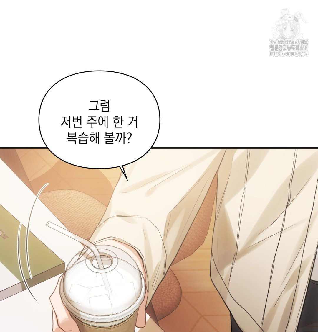 Slave Diary Raw Chapter 11 - Page 16