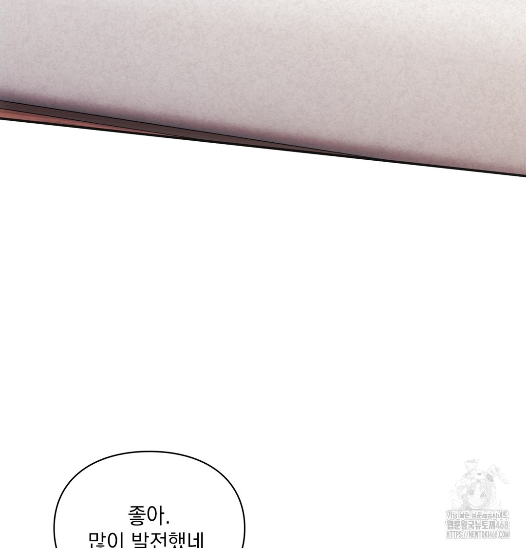 Slave Diary Raw Chapter 11 - Page 20