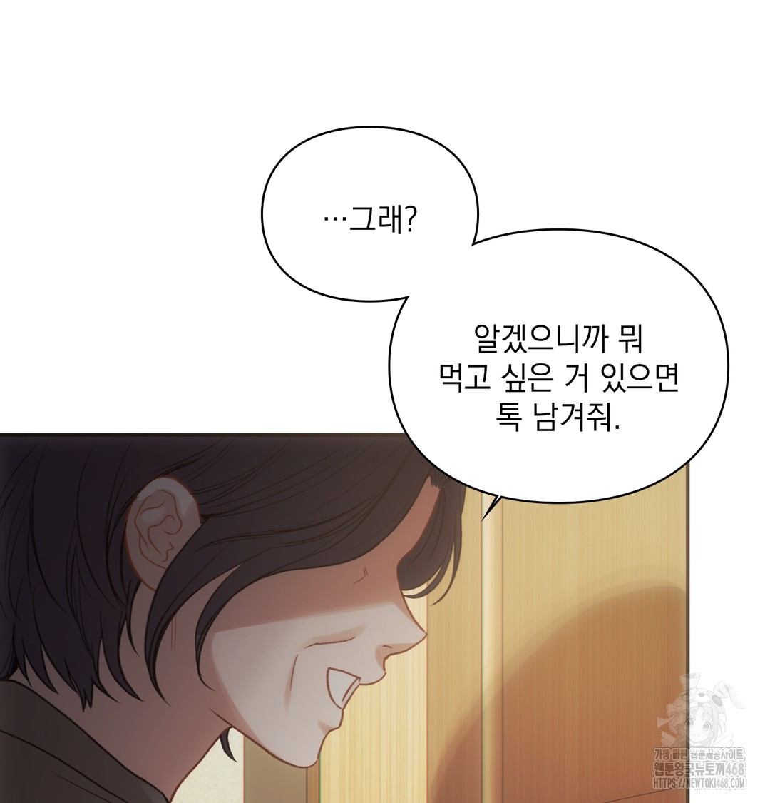 Slave Diary Raw Chapter 11 - Page 34