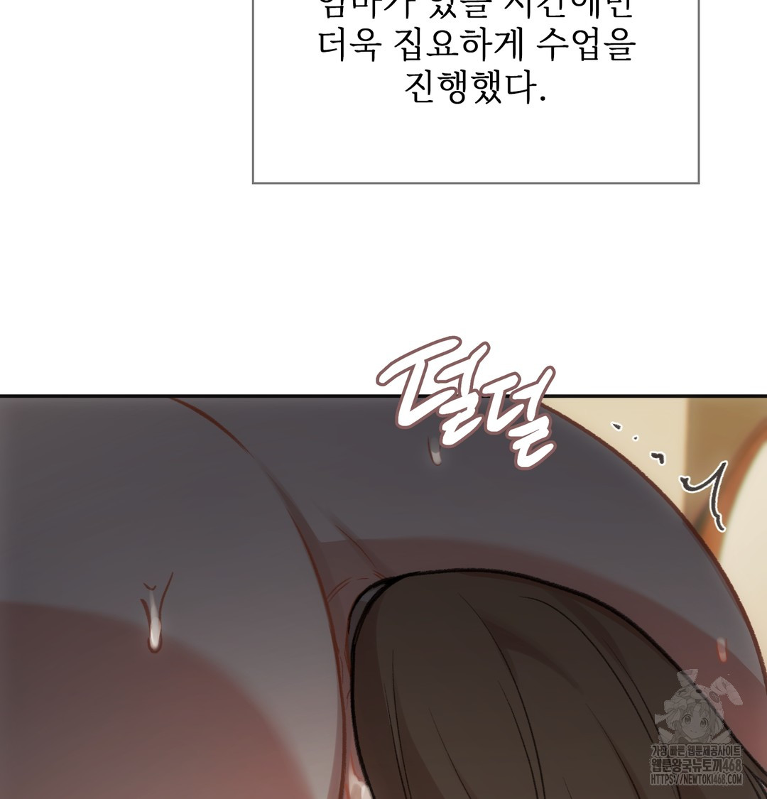 Slave Diary Raw Chapter 11 - Page 37