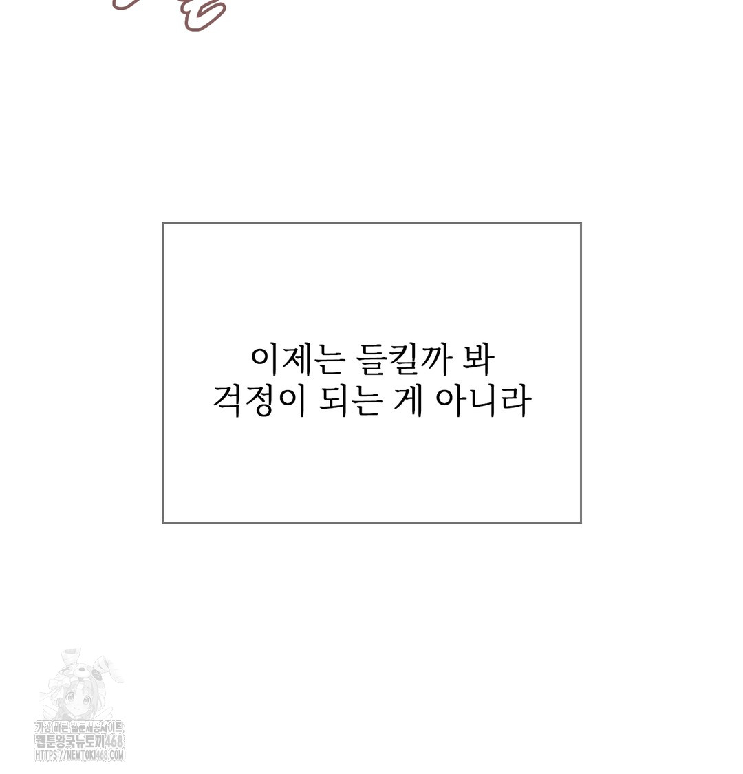 Slave Diary Raw Chapter 11 - Page 39