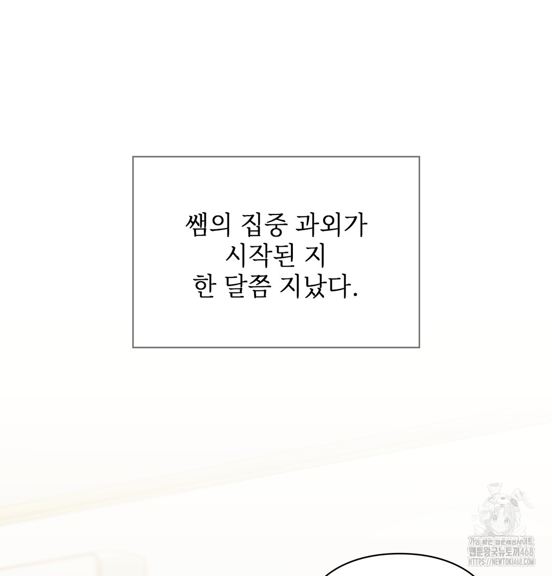 Slave Diary Raw Chapter 11 - Page 5