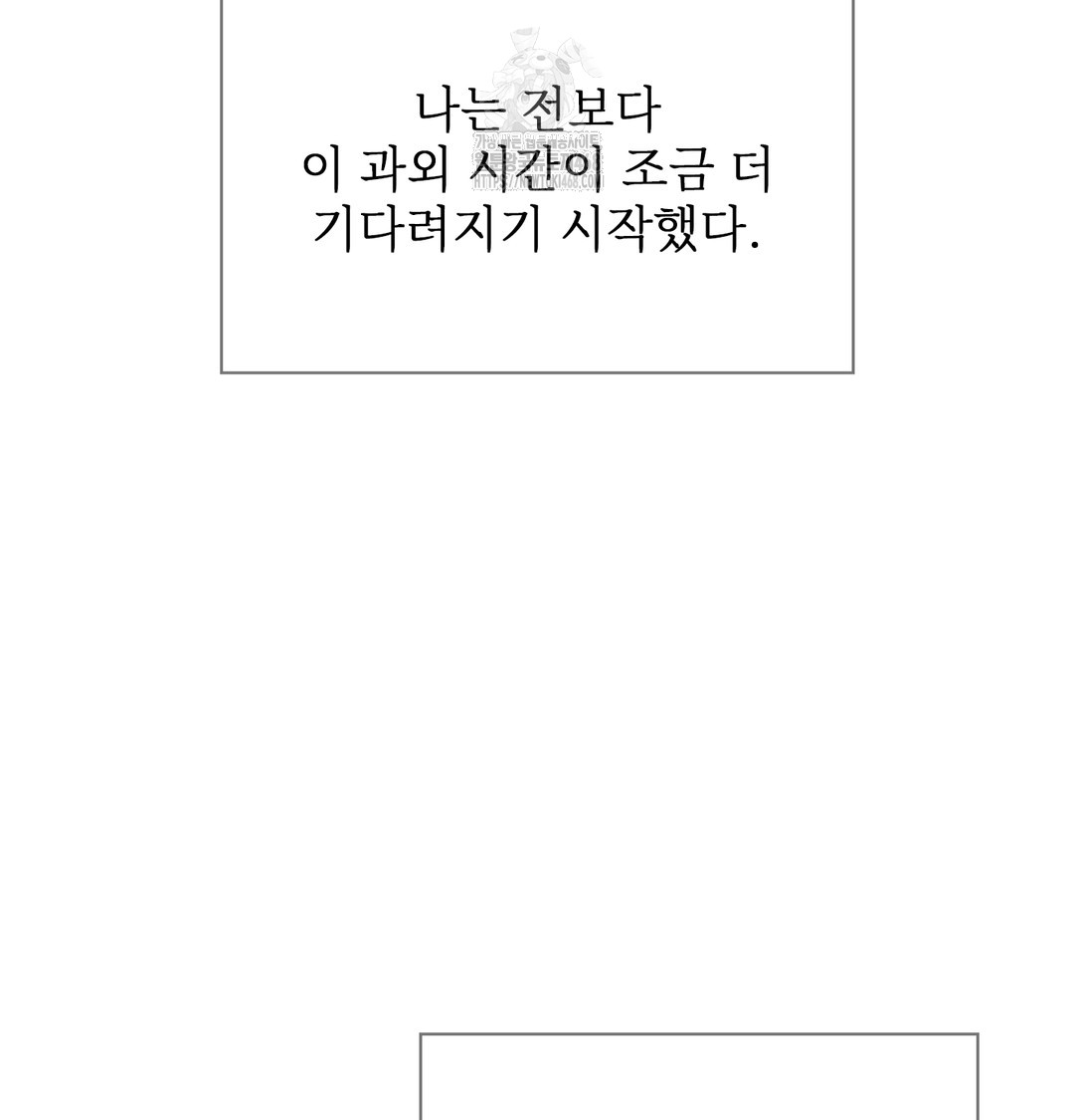 Slave Diary Raw Chapter 11 - Page 9