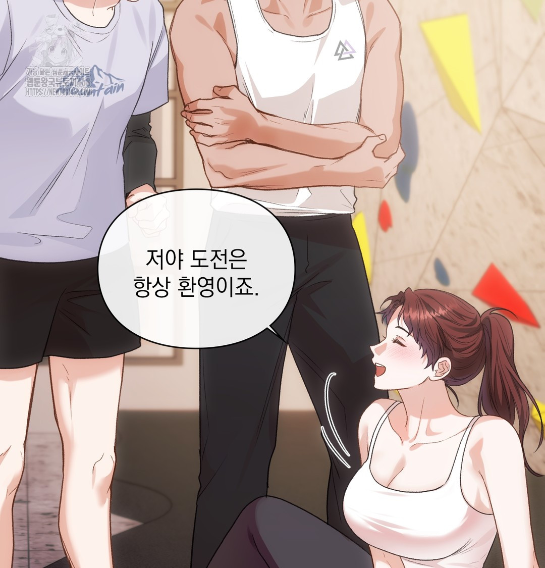 Slave Diary Raw Chapter 13 - Page 34