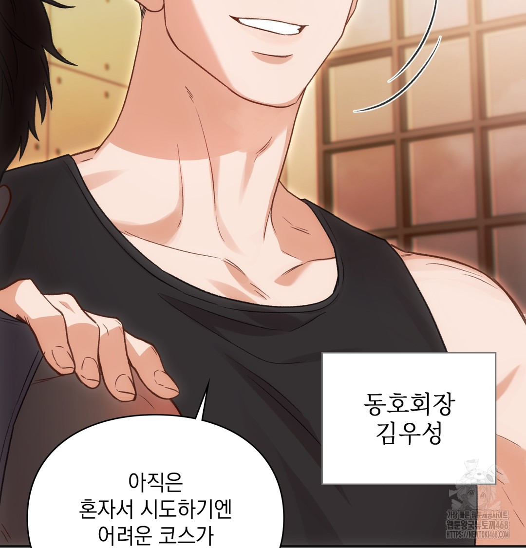 Slave Diary Raw Chapter 13 - Page 37