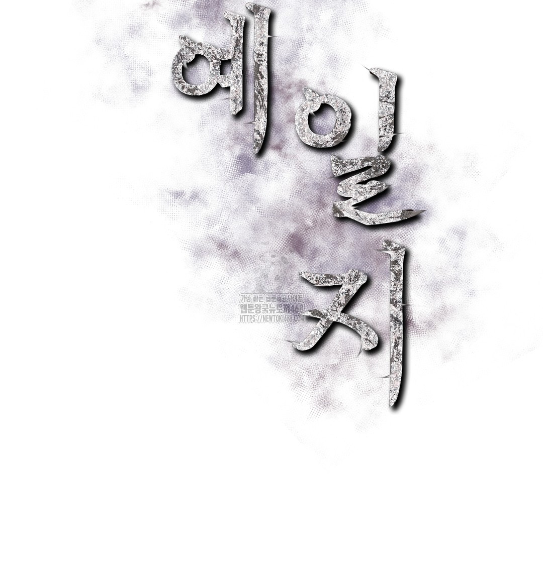 Slave Diary Raw Chapter 15 - Page 2