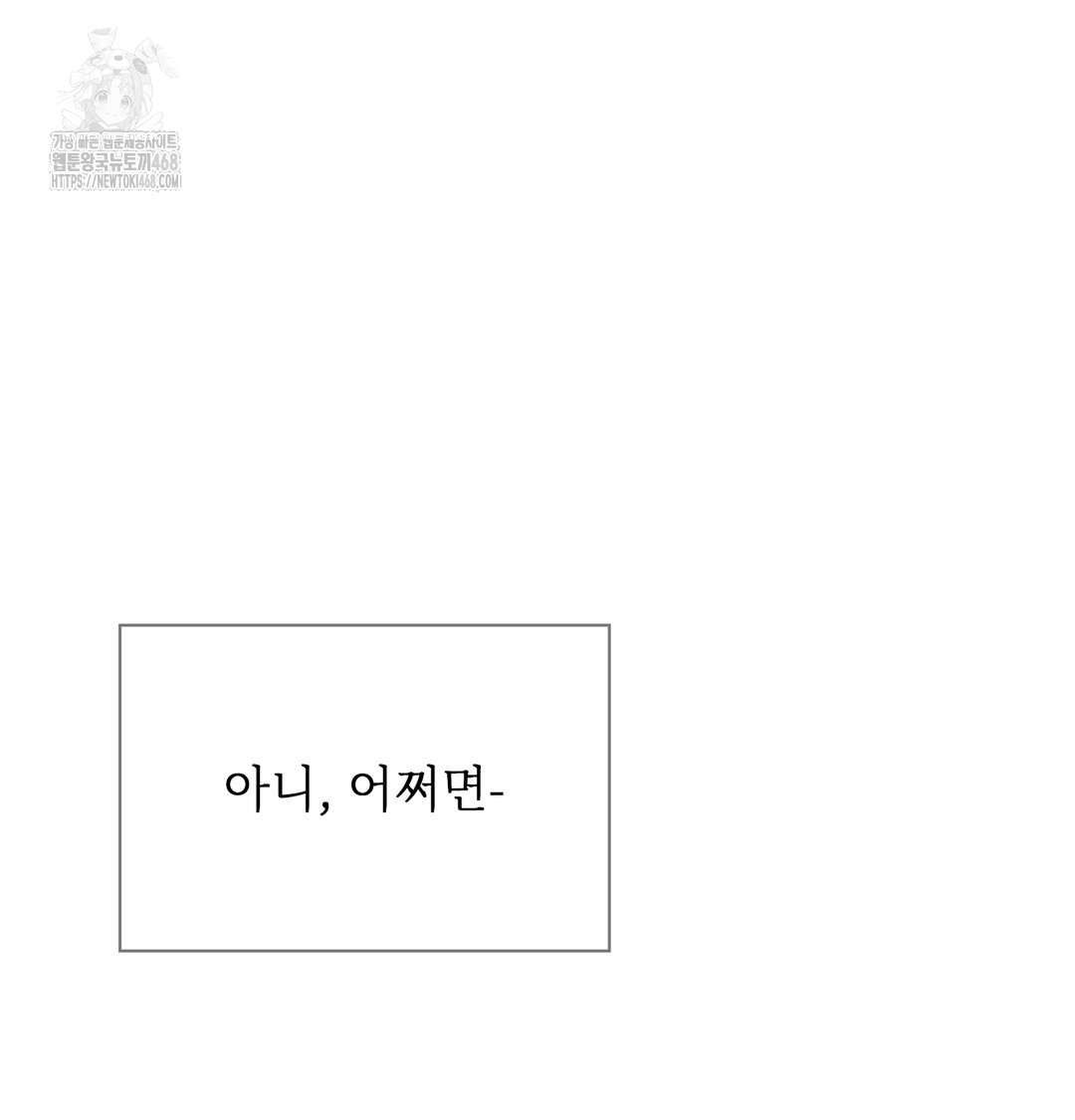 Slave Diary Raw Chapter 15 - Page 29