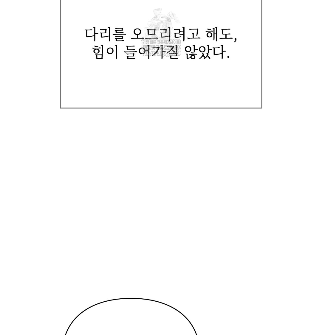 Slave Diary Raw Chapter 16 - Page 11