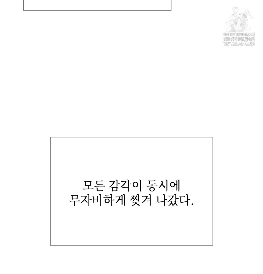 Slave Diary Raw Chapter 16 - Page 32