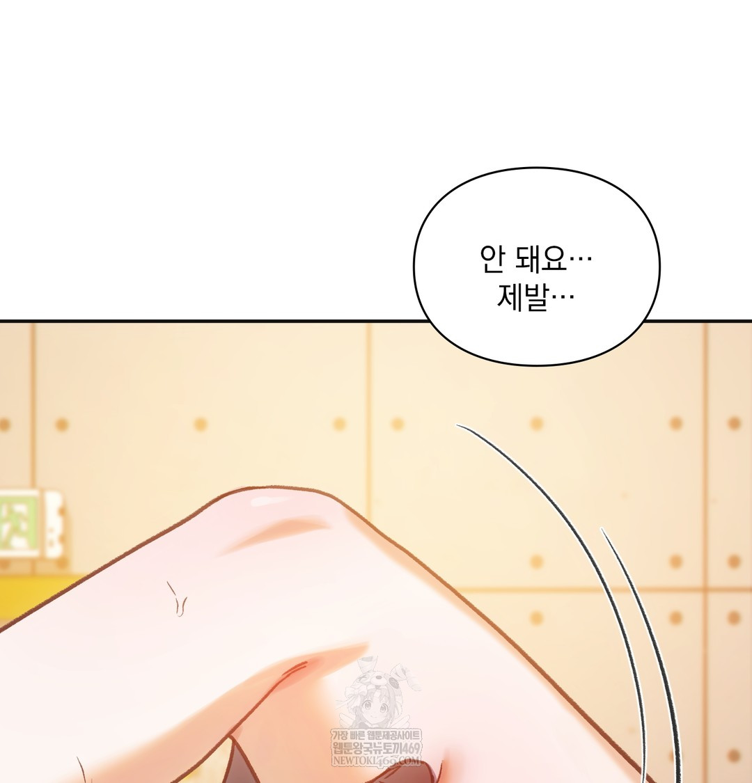 Slave Diary Raw Chapter 16 - Page 9