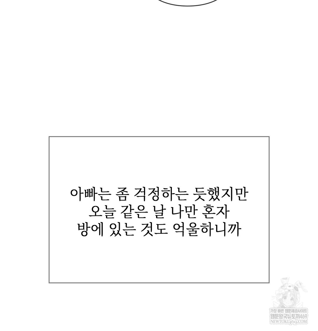 Slave Diary Raw Chapter 17 - Page 17