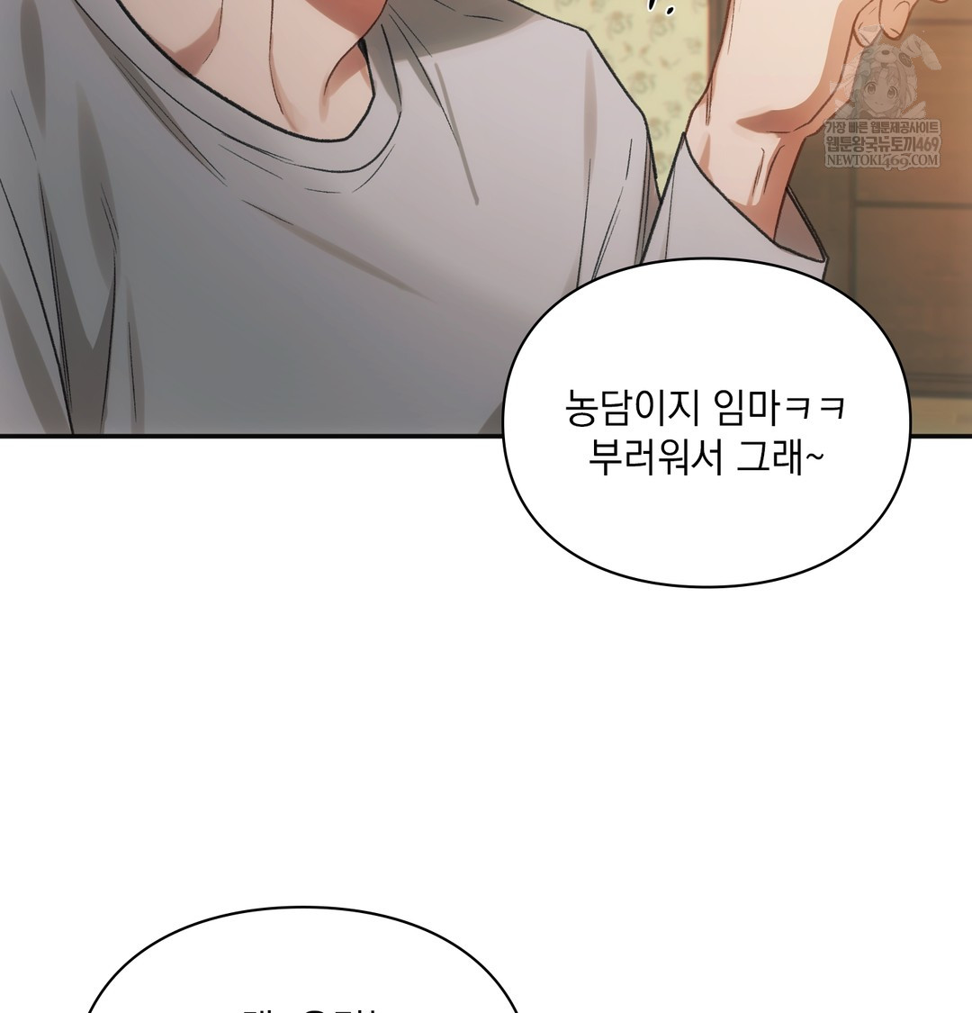 Slave Diary Raw Chapter 17 - Page 30