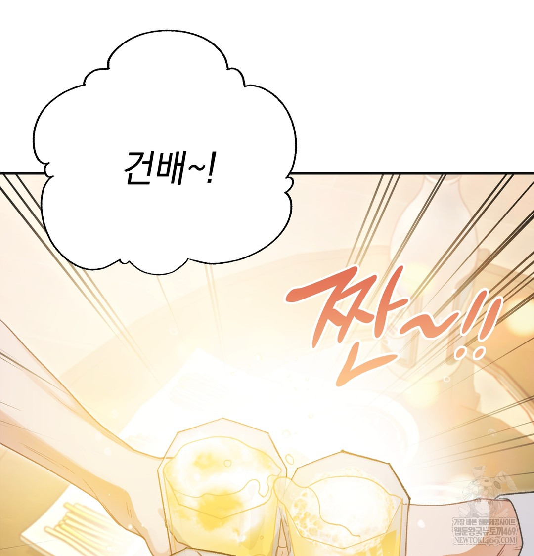 Slave Diary Raw Chapter 17 - Page 4