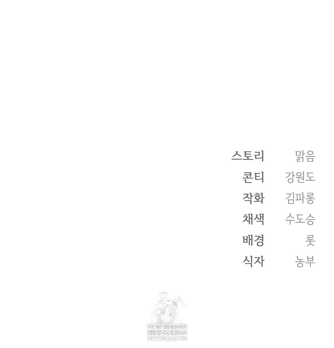 Slave Diary Raw Chapter 17 - Page 56