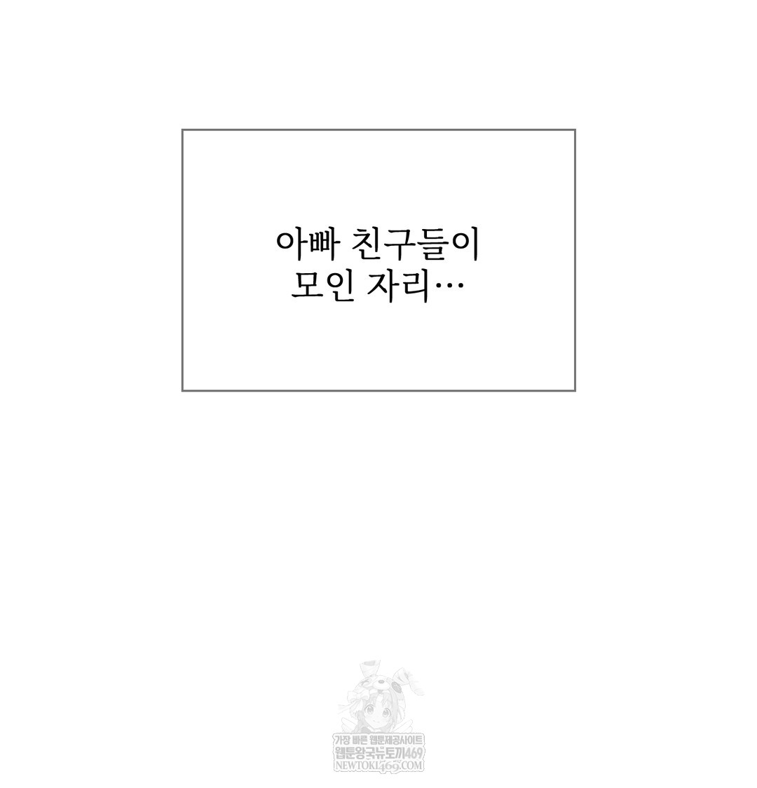 Slave Diary Raw Chapter 17 - Page 6