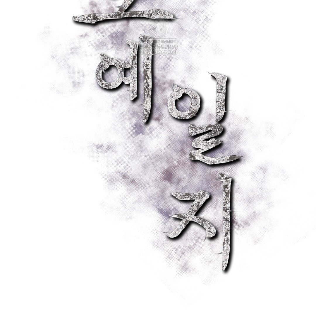 Slave Diary Raw Chapter 18 - Page 2