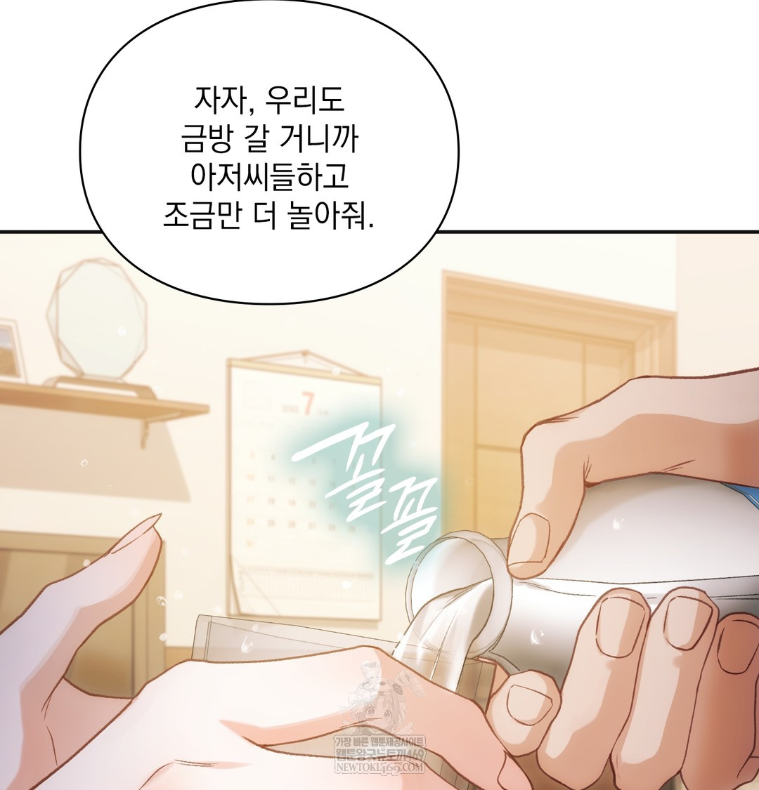 Slave Diary Raw Chapter 18 - Page 4