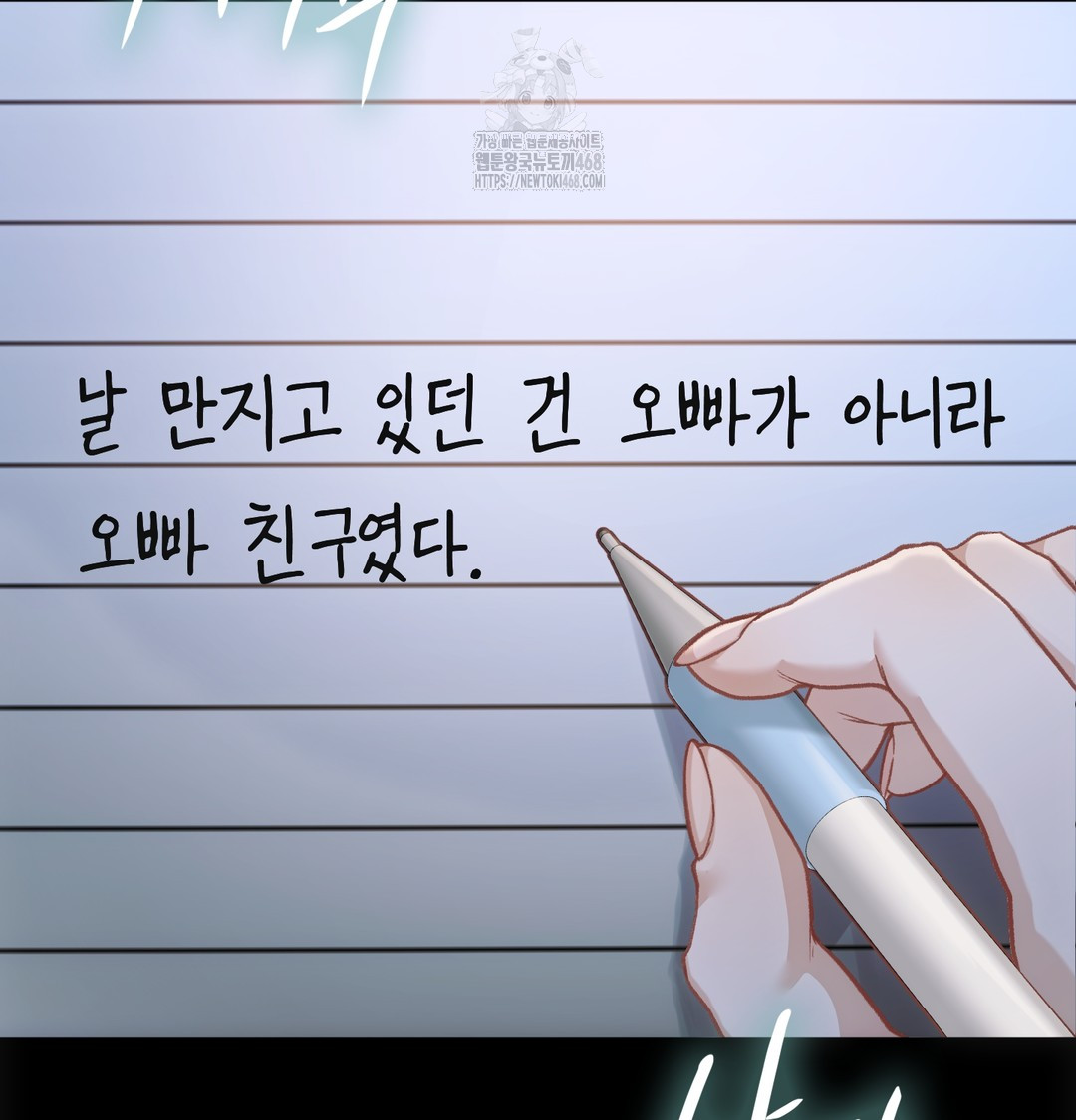 Slave Diary Raw Chapter 2 - Page 4
