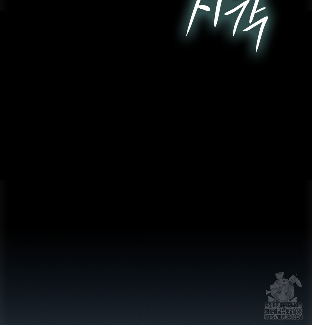 Slave Diary Raw Chapter 2 - Page 5