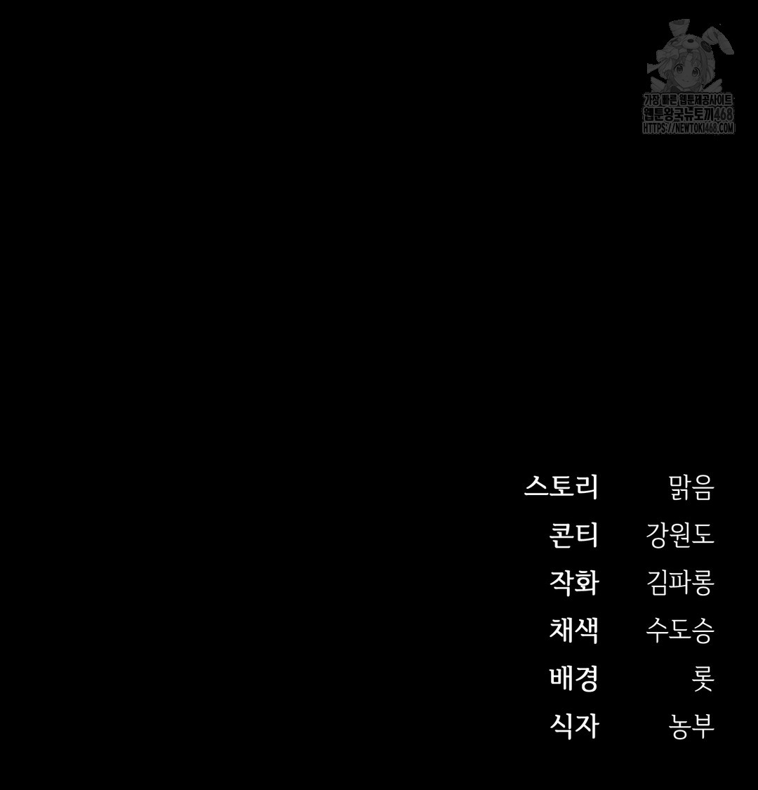 Slave Diary Raw Chapter 2 - Page 68