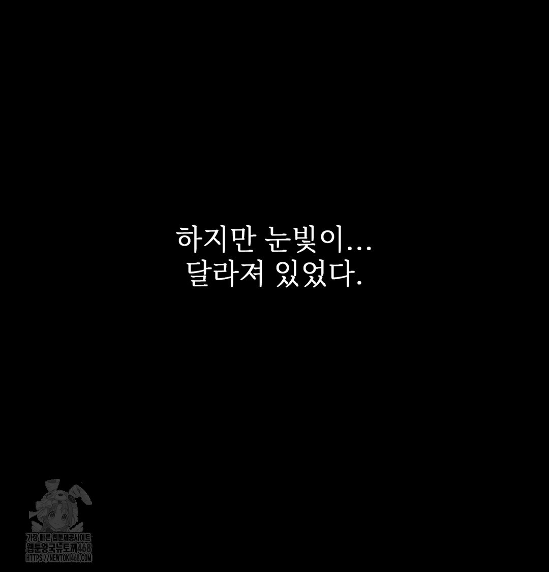 Slave Diary Raw Chapter 2 - Page 9