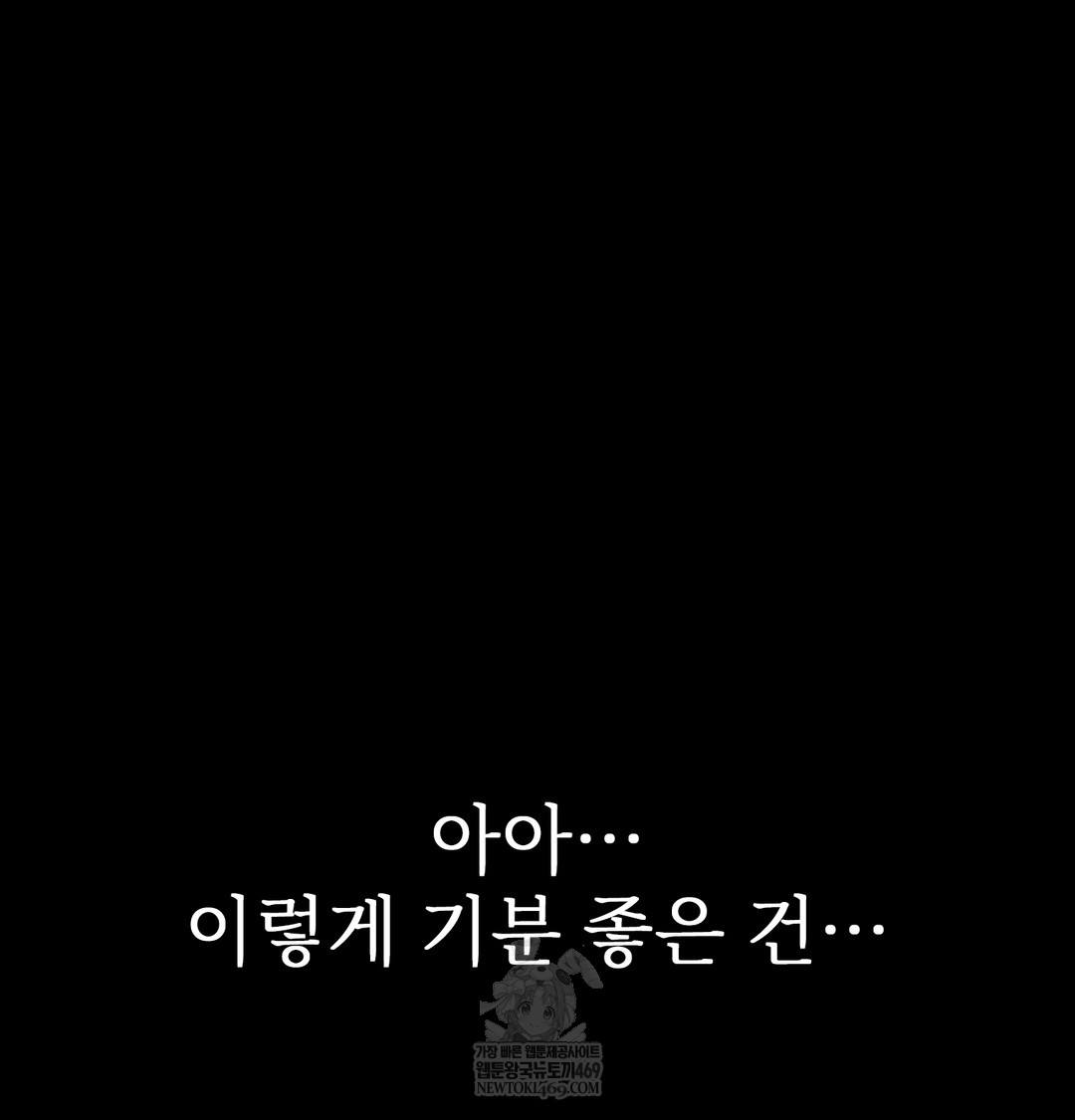 Slave Diary Raw Chapter 20 - Page 27