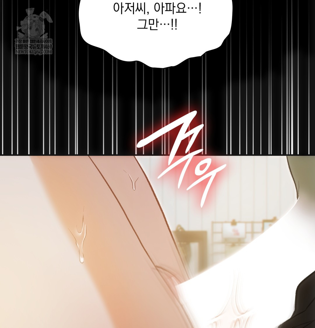 Slave Diary Raw Chapter 20 - Page 3