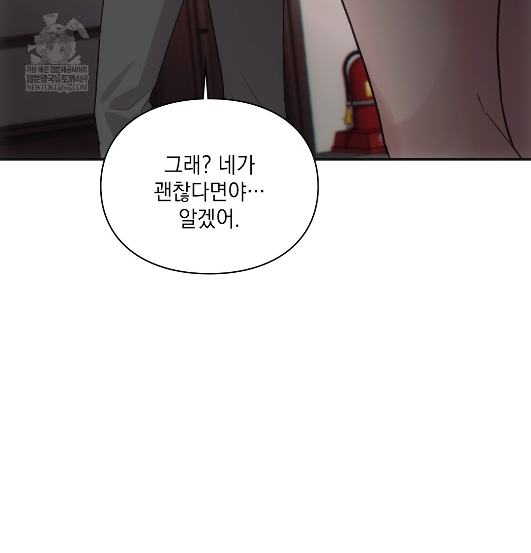 Slave Diary Raw Chapter 20 - Page 40