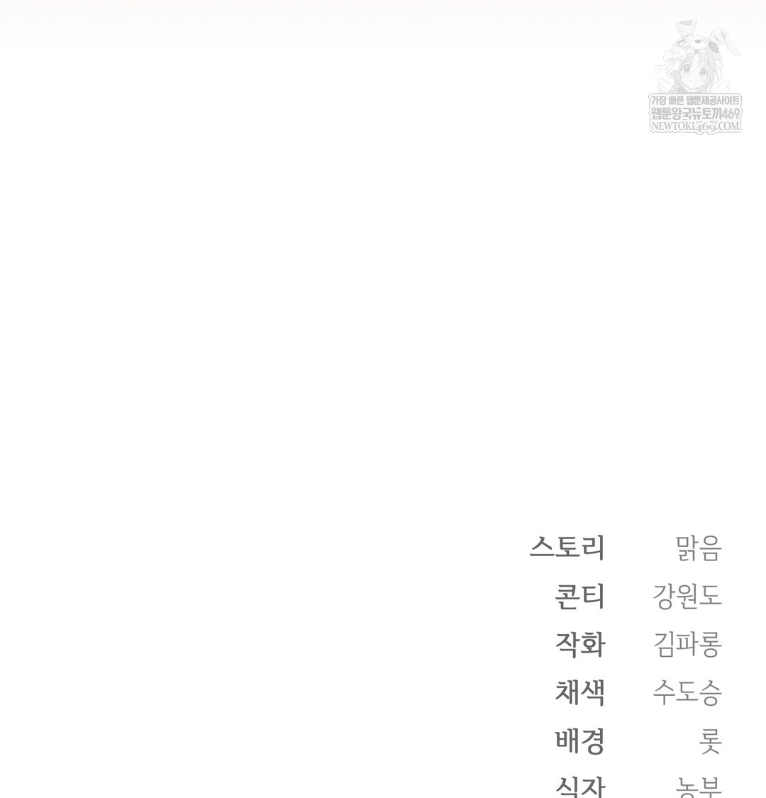 Slave Diary Raw Chapter 20 - Page 50