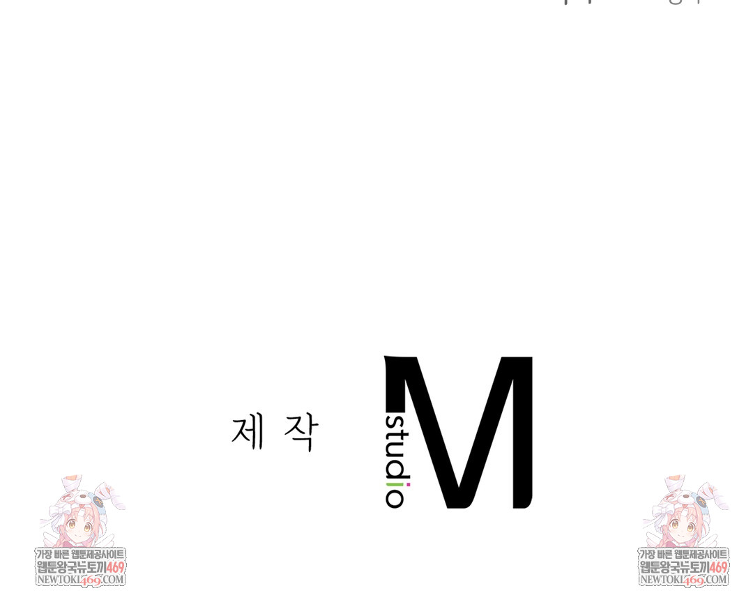 Slave Diary Raw Chapter 20 - Page 51