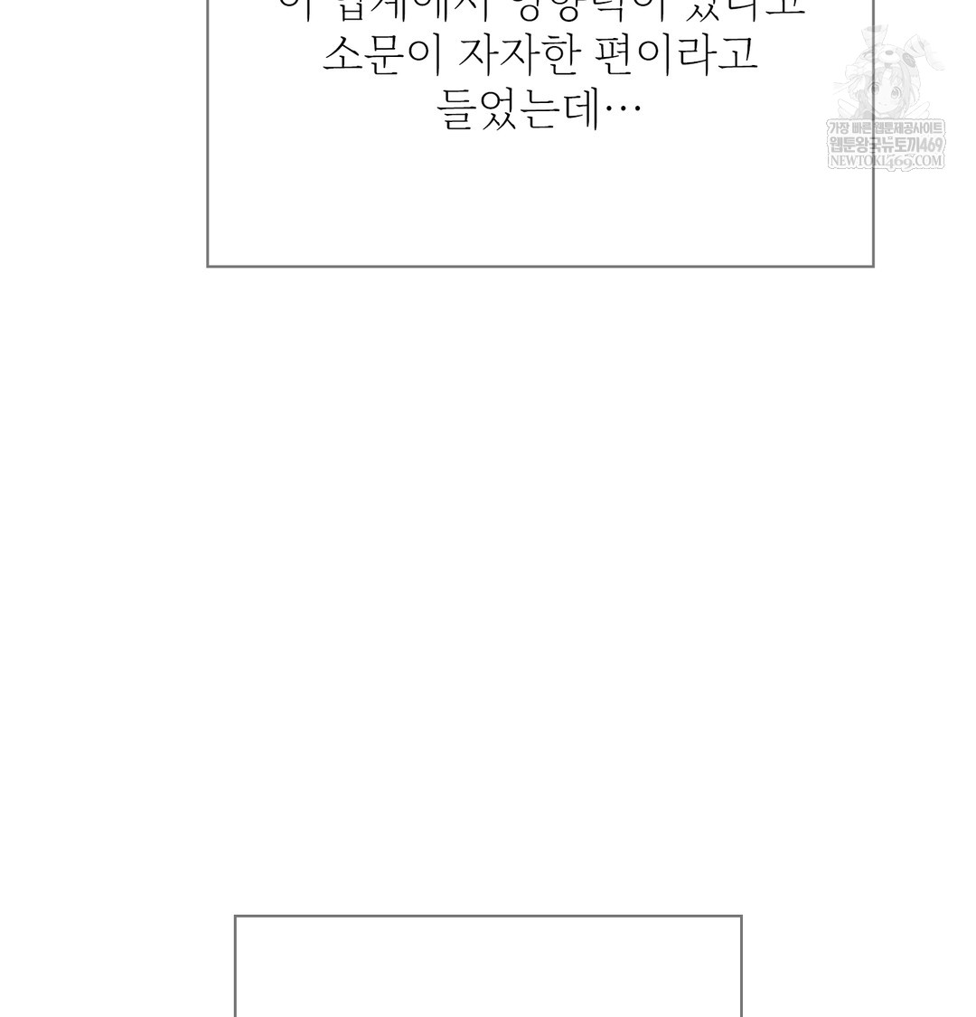 Slave Diary Raw Chapter 21 - Page 14