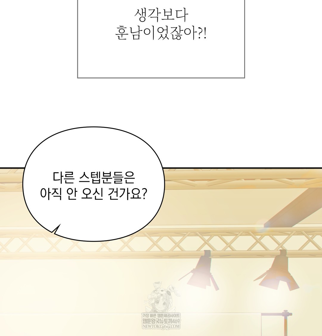 Slave Diary Raw Chapter 21 - Page 15