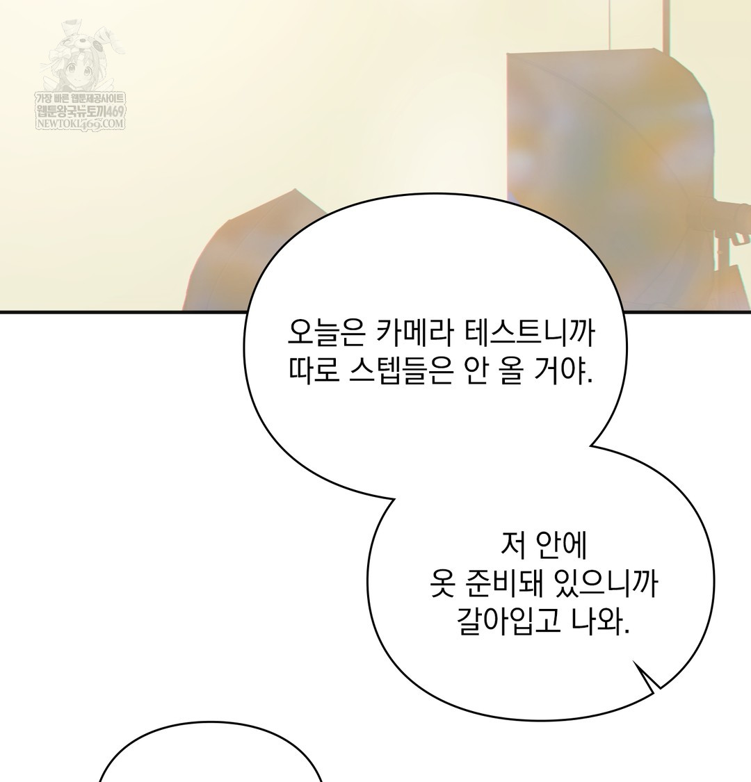 Slave Diary Raw Chapter 21 - Page 16