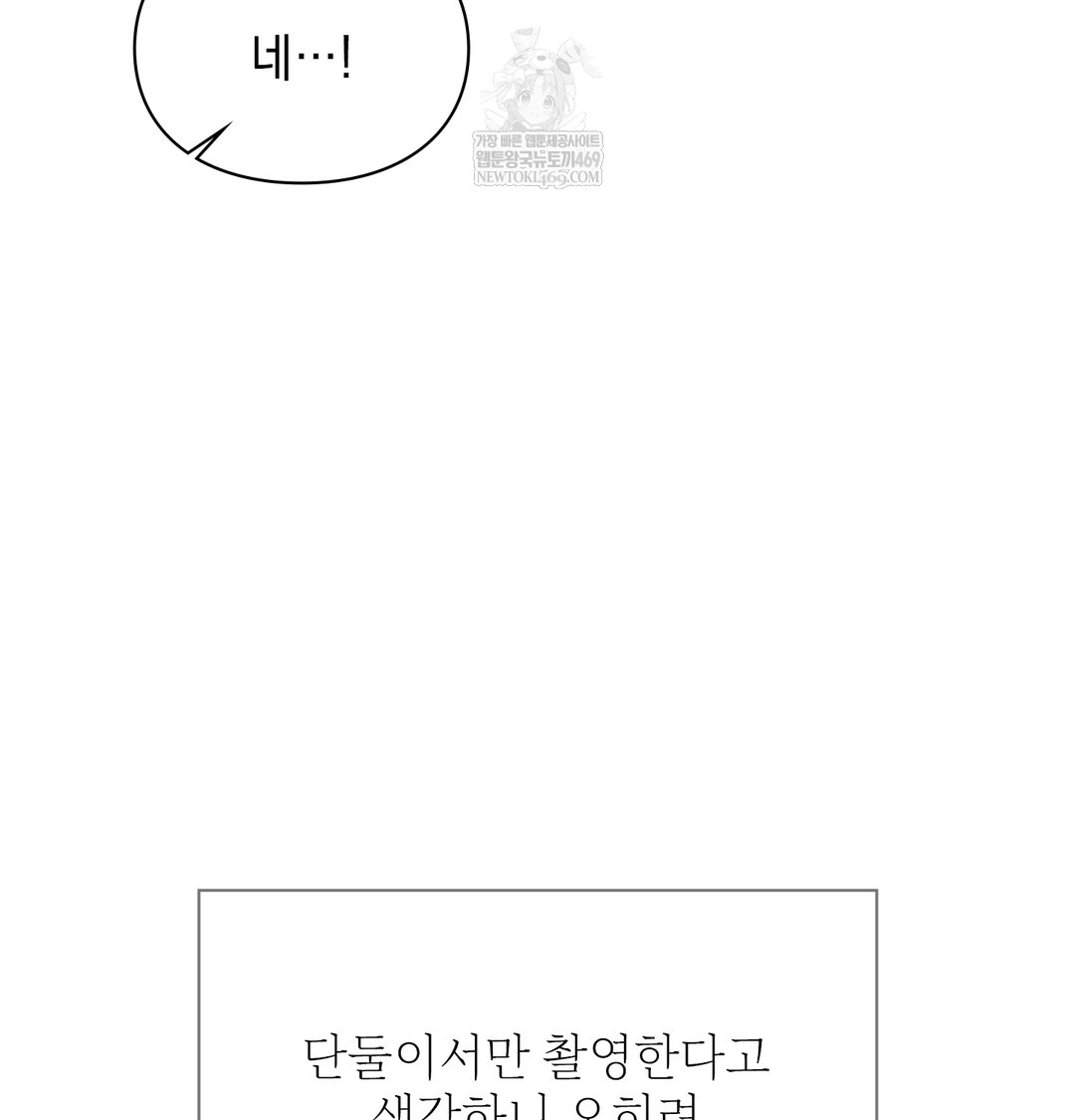 Slave Diary Raw Chapter 21 - Page 17