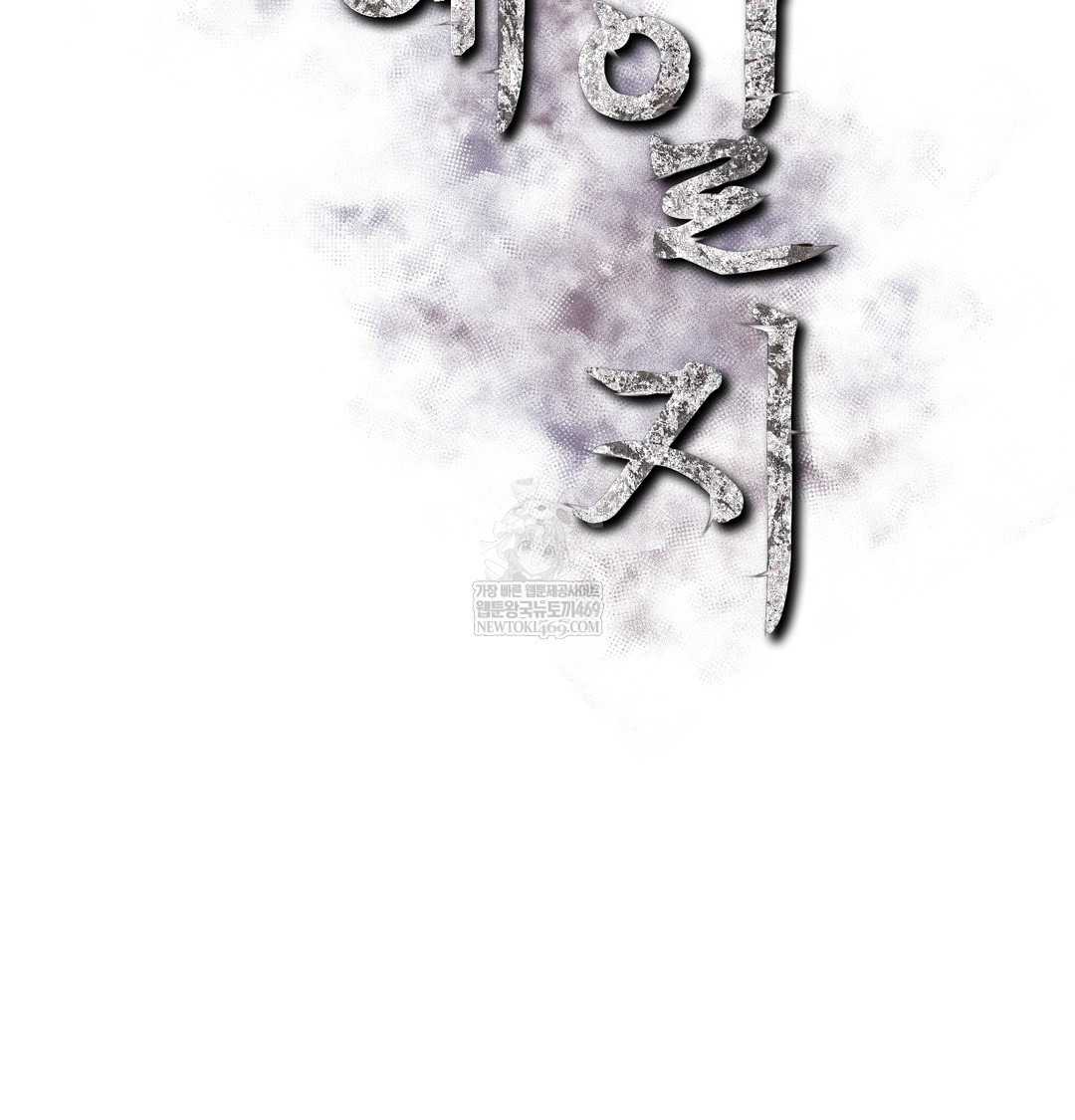 Slave Diary Raw Chapter 21 - Page 2