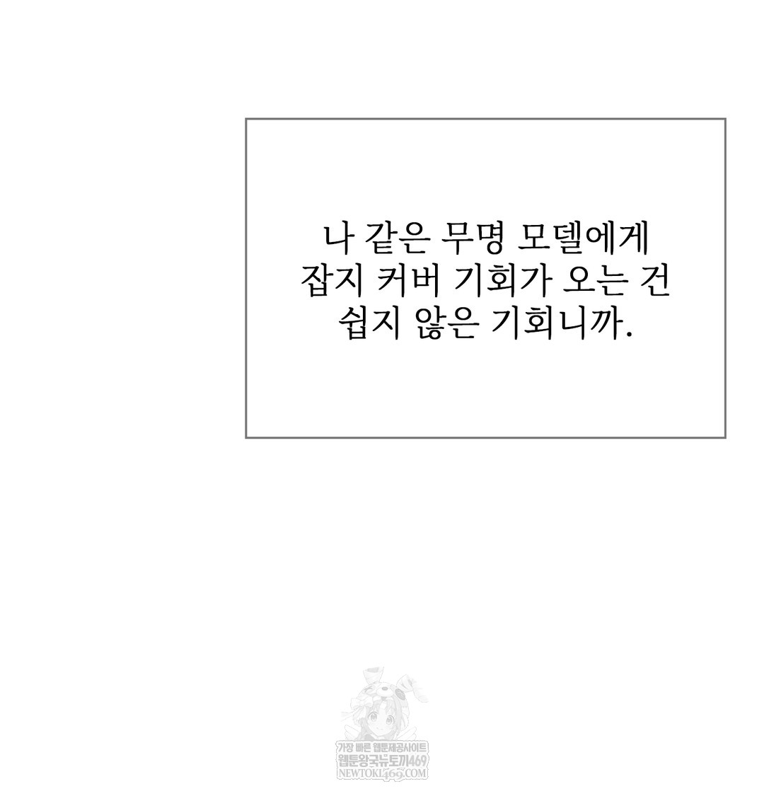 Slave Diary Raw Chapter 21 - Page 25