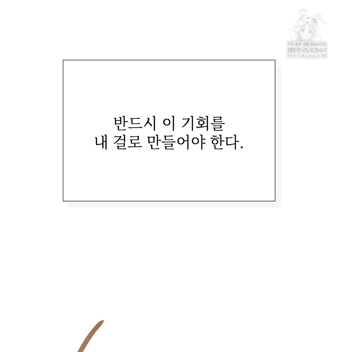 Slave Diary Raw Chapter 21 - Page 26