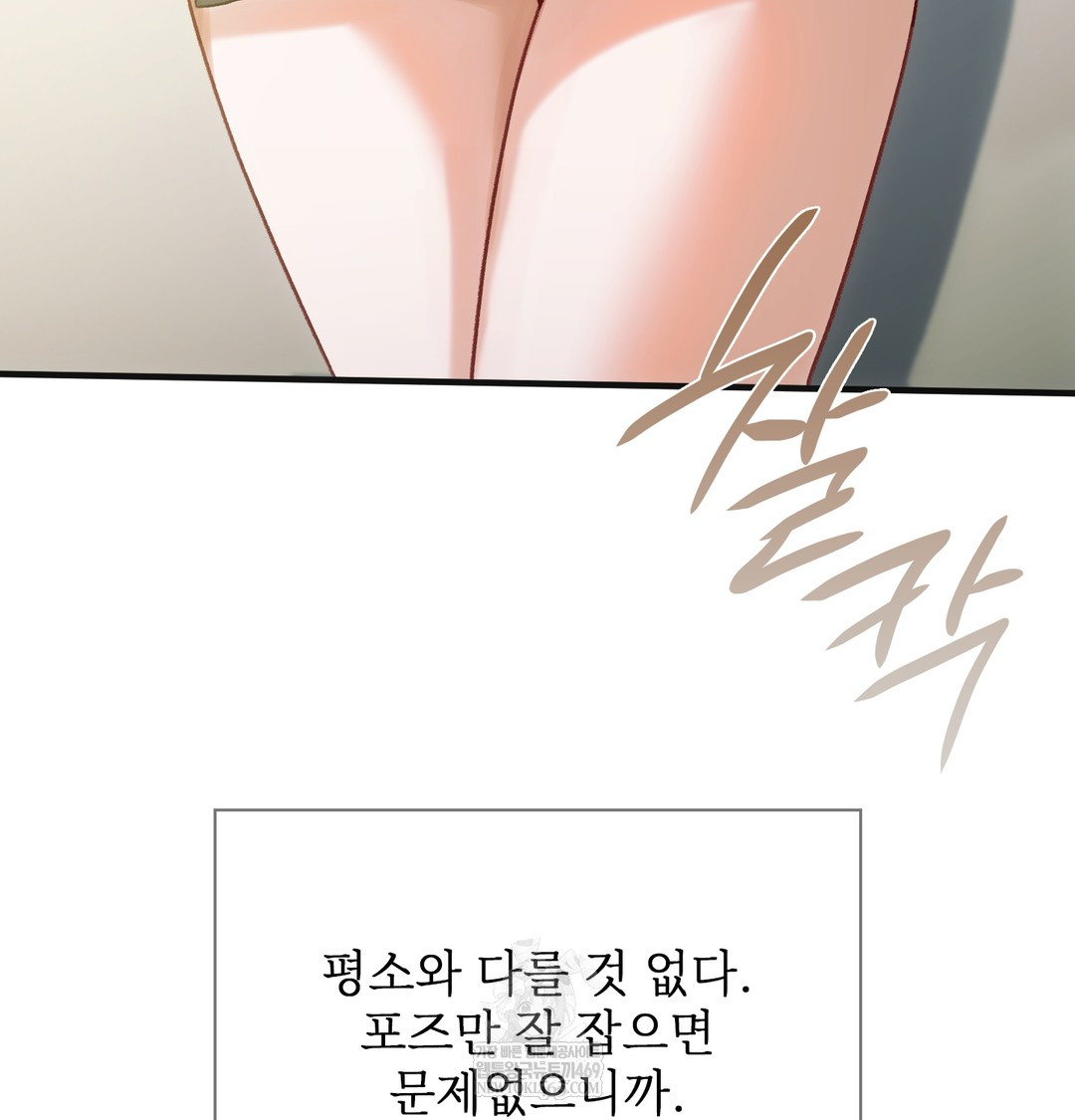 Slave Diary Raw Chapter 21 - Page 30