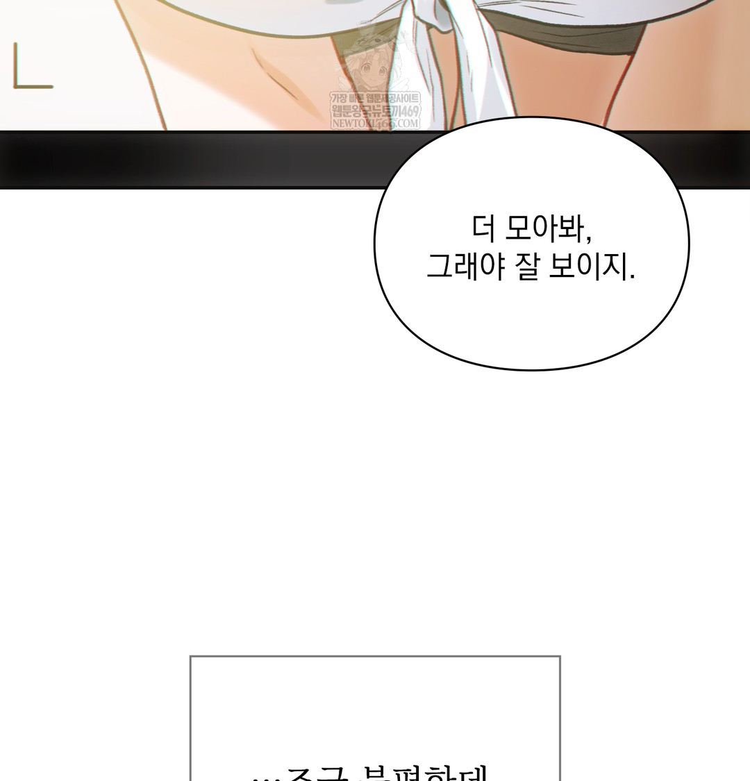 Slave Diary Raw Chapter 21 - Page 34